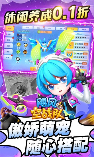 飓风空战队游戏最新版
