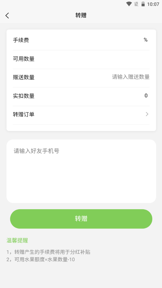 四季农园2025版苹果下载