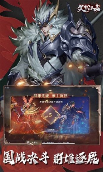 笑梦江山手游最新版手游