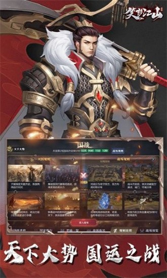 笑梦江山手游最新版手游