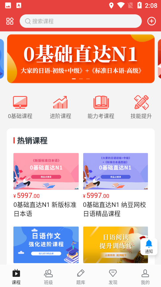 纳豆网校苹果版手机下载