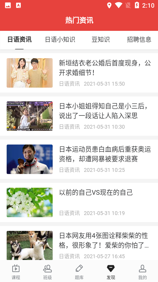 纳豆网校苹果版手机下载