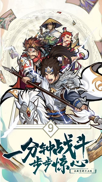 英雄爱三国百度游戏最新游戏