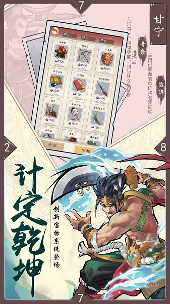 英雄爱三国百度游戏最新游戏