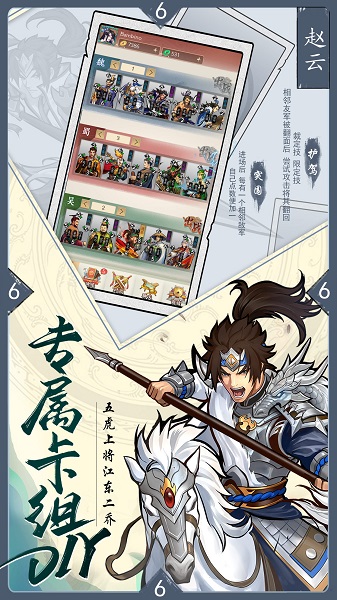 英雄爱三国百度游戏最新游戏