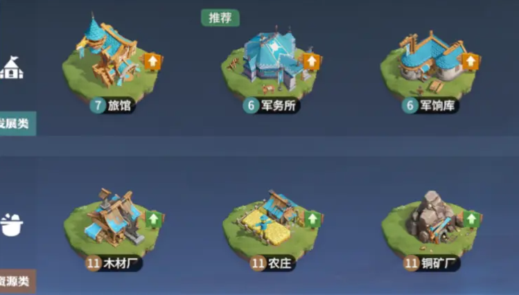 龙石战争建筑升级顺序推荐 龙石战争怎么快速提升建筑