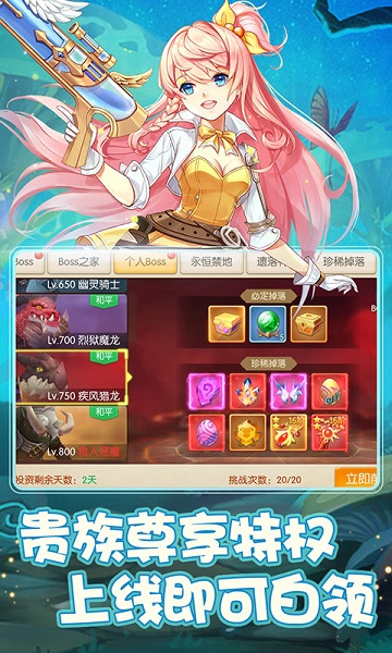 天之命游戏安卓版手游