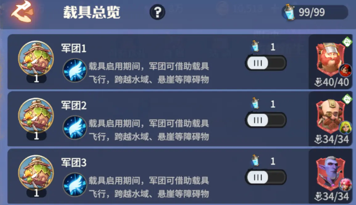 龙石战争载具玩法攻略 龙石战争湖泊怎么穿过