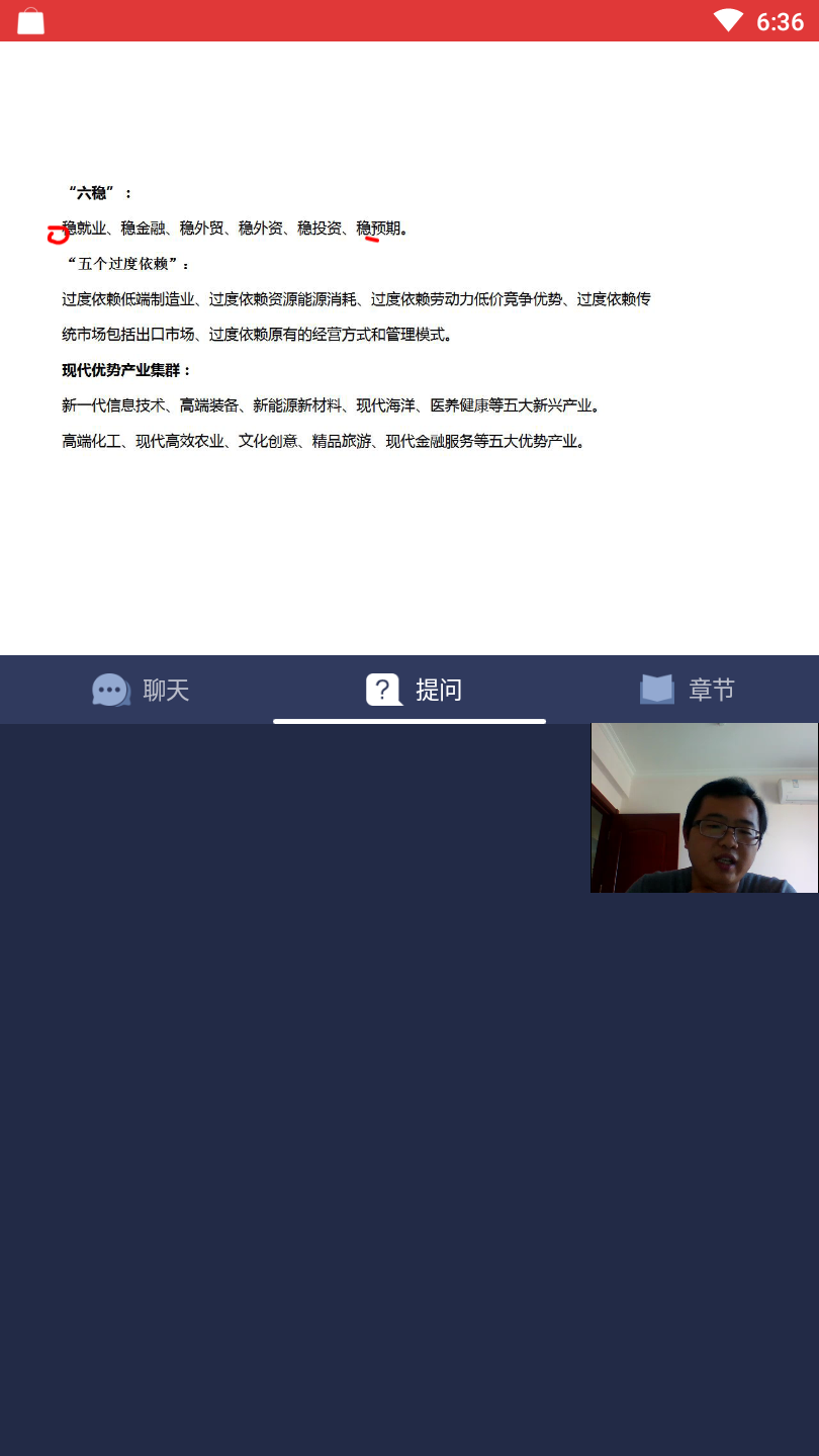 上岸树苹果版app