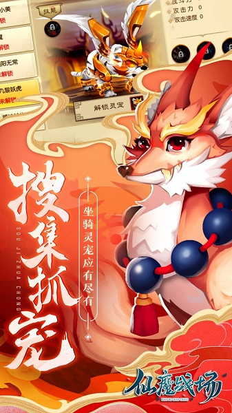 仙魔战场bt版安卓版