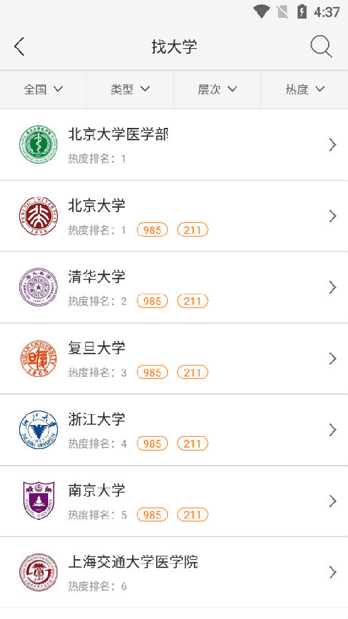 高考志愿指导2021最新版