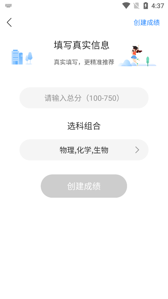 高考志愿指导2025