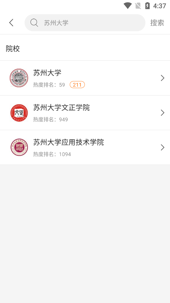 高考志愿指导2025