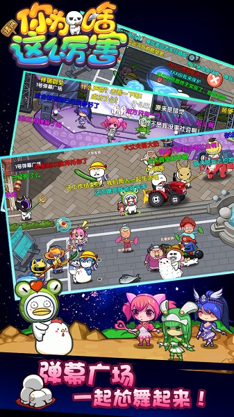 请问你为啥这么厉害手游最新安卓版下载