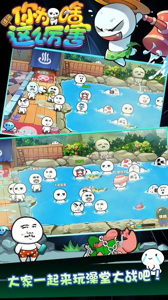 请问你为啥这么厉害手游最新安卓版下载