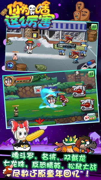 请问你为啥这么厉害手游最新安卓版下载