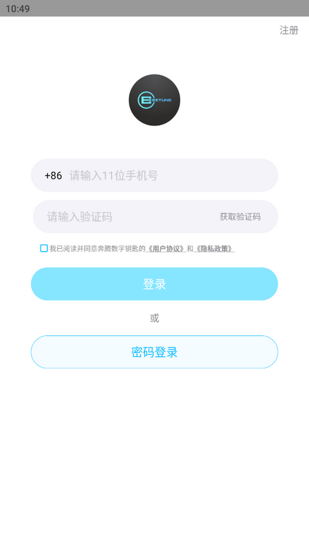 奔腾数字钥匙app2025