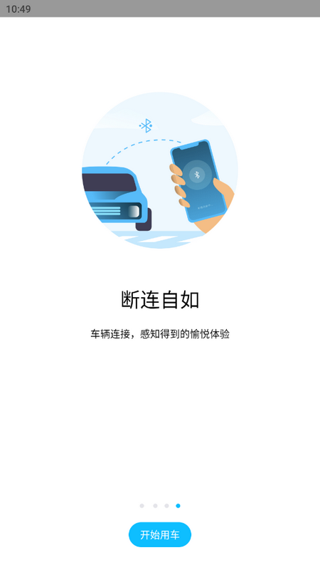 奔腾数字钥匙app2025