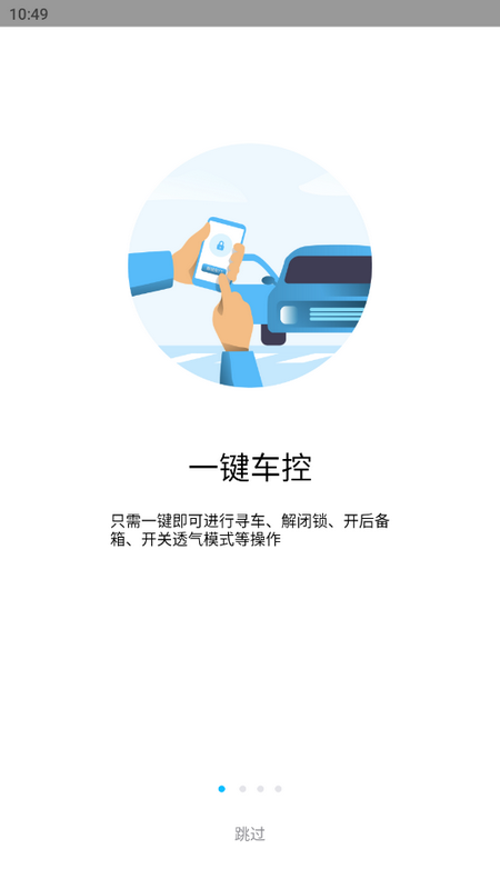 奔腾数字钥匙app2025