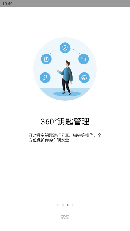 奔腾数字钥匙app2025