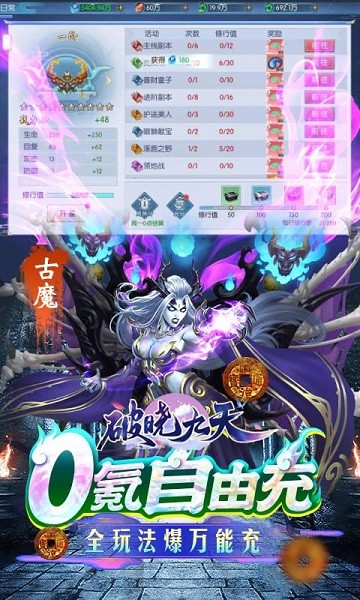 破晓九天游戏(抽充无限刷)最新版游戏下载