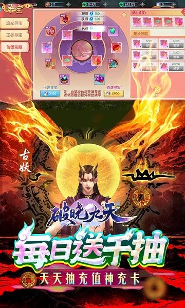 破晓九天游戏(抽充无限刷)最新版游戏下载