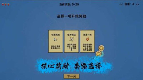 细胞防线中文无限金币版最新免费下载