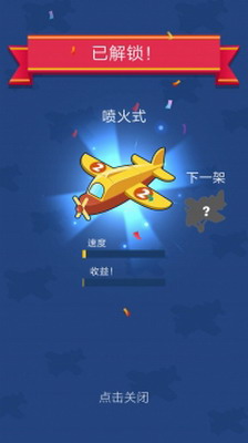 合并飞机中文最新手游下载