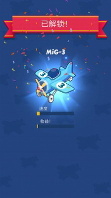 合并飞机中文最新手游下载