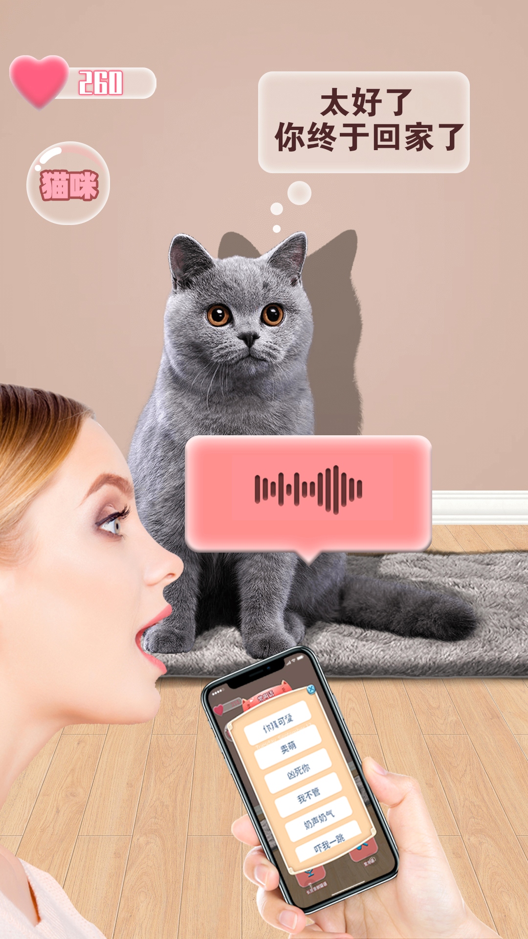 猫咪语言翻译器安卓下载