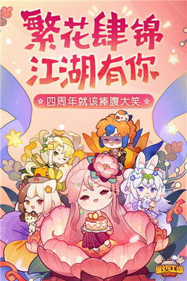 爆炒江湖无限金币玉佩2025免费版最新