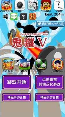 鬼蹴5最新免费下载