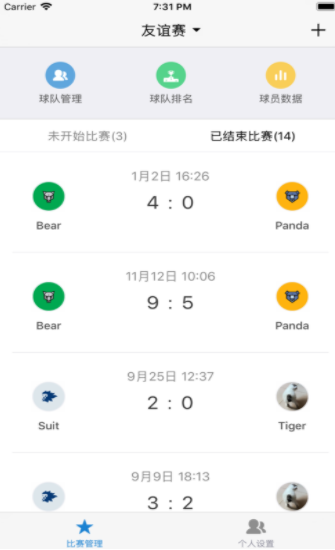 2024篮球助手统计比赛得分安卓版最新
