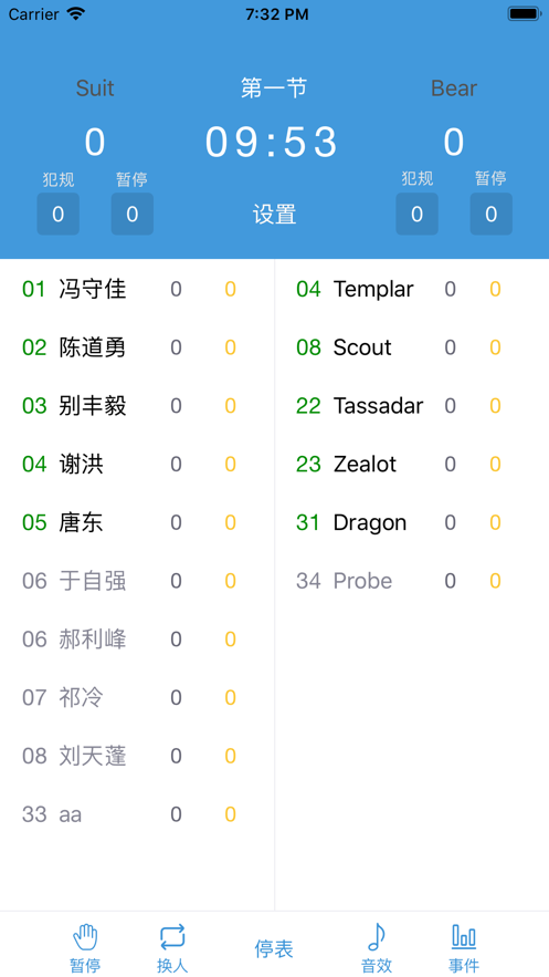 2024篮球助手统计比赛得分安卓版最新