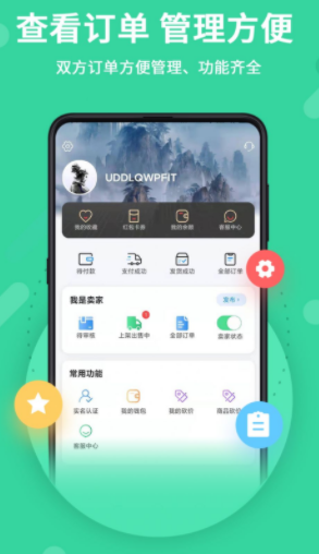 天龙八部怀旧服神仙代售交易平台安卓app下载