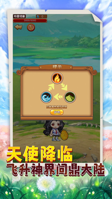 冒险奇缘解锁全时装版免费版最新