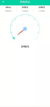 网络优化小助手最新下载