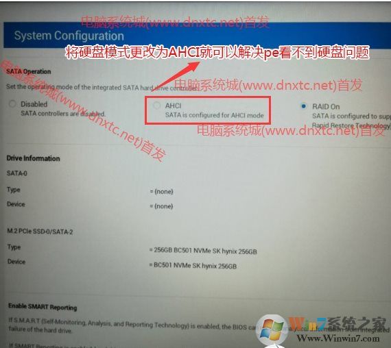 戴尔DELL电脑U盘启动到PE看不到硬盘BIOS设置解决方法