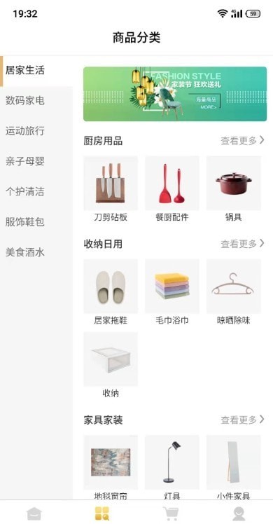 掏宝易购下载2025