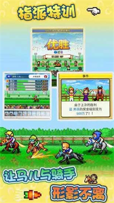 赛马牧场物语中文版最新安卓下载
