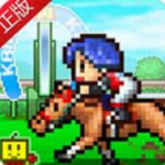 赛马牧场物语中文版最新安卓下载