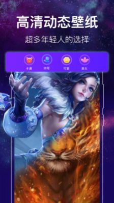 靓丽壁纸最新版安卓版