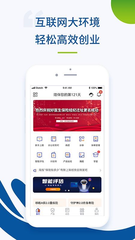 云上好医生2025安卓版下载