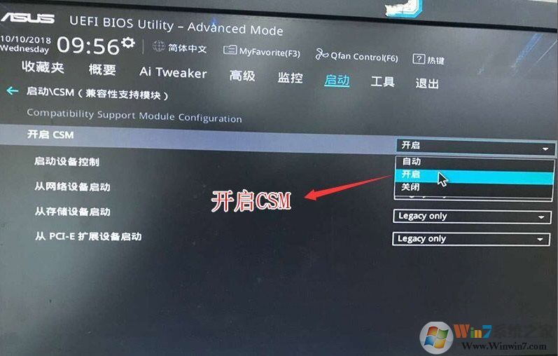 华硕B365主板搭配I5 8500 I7 8700 八代CPU装Win7 BIOS设置方法