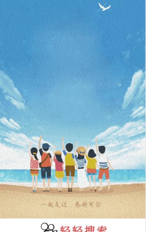 轻轻搜索2025版最新下载