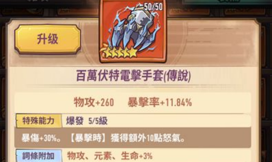 巨像骑士团秘境玩法攻略 巨像骑士团秘境副本怎么快速通关