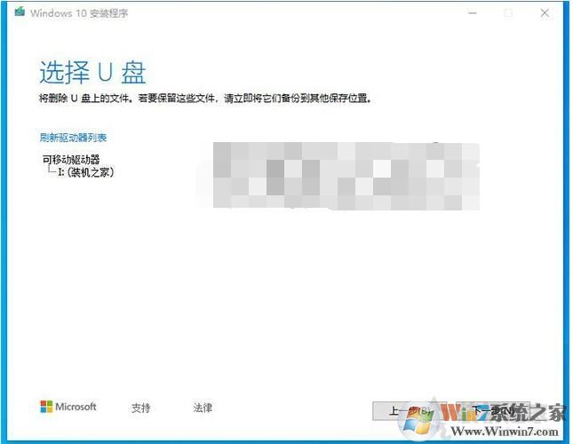 微软官方U盘制作工具Media  Creation  Tool安装Win10系统详细教程
