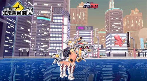 非常普通的鹿未来版无限血量免费安卓下载