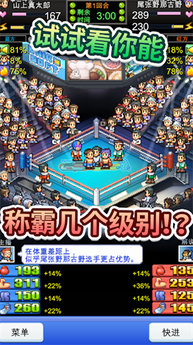 风云拳击物语安卓版下载