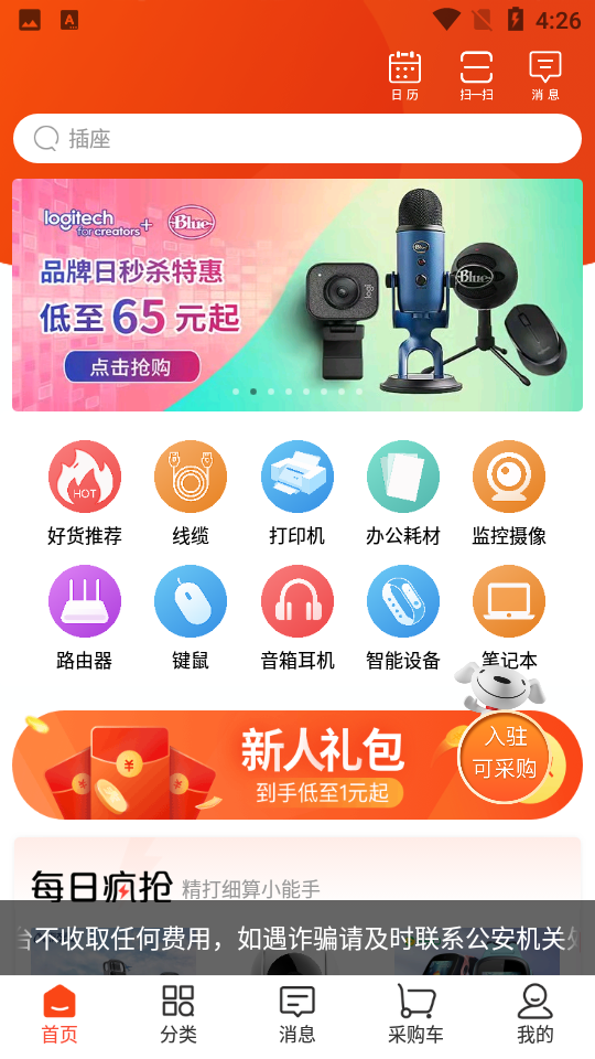 京东商选appios下载